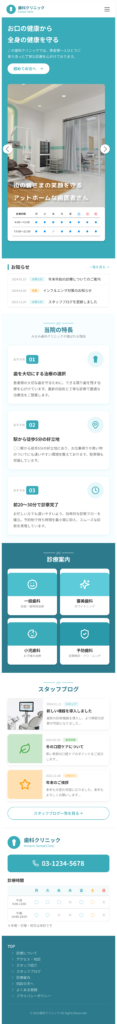 歯科クリニック様